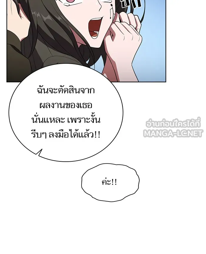 ผู้เล่นขั้นเทพแห่งหอคอยฝึกสอน ตอนที่ 37 รูปที่ 81