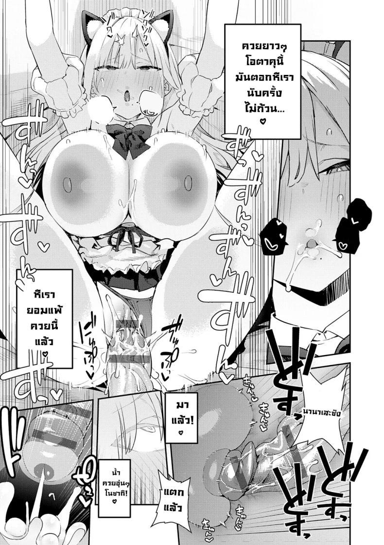 Doujin-Lc- อ่าน โดจิน มังฮวา เกาหลี ญี่ปุ่น จีน แปลไทย โอาตาคุอย่างแกน่าขยะแขยงที่สุด [Enokido] The Beauty and The Beast ~The Gyaru and The Disgusting Otaku~ ตอนที่ 1 2 3 4 5 6 7 8 9 10 11 12 13 14 ฟรี ไม่มีโฆษณา อ่าน โดจิน Manhwa เกาหลี ญี่ปุ่น จีน เรามีครบ คัดมาให้เน้นๆ โดจิน 18+ รับประกันความฟินโดย  Doujin Lc