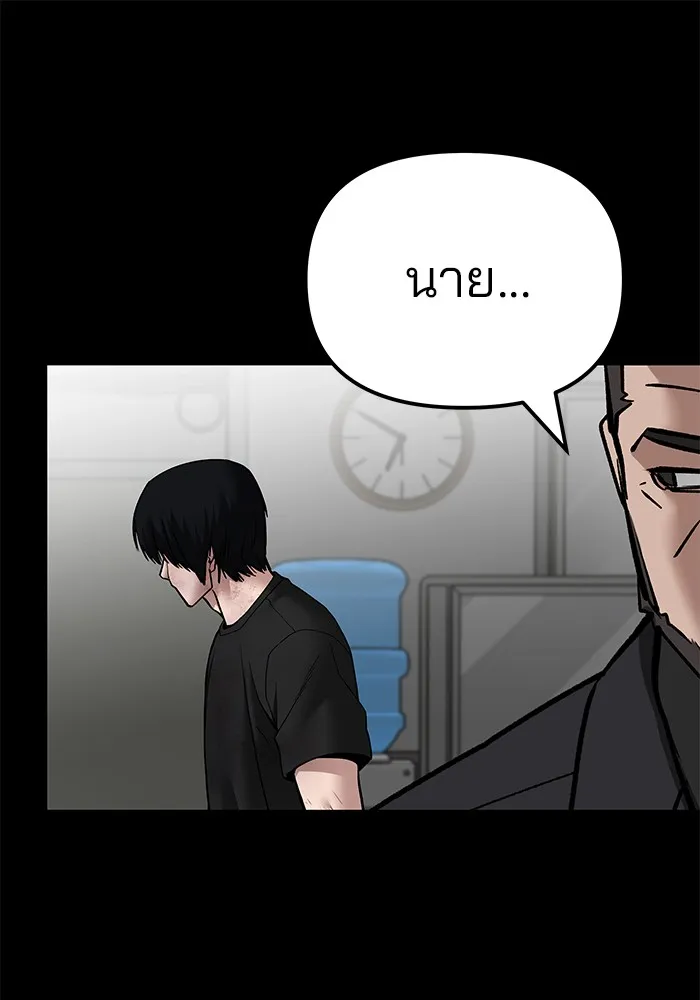 เลวฟาดเลว ตอนที่ 107 รูปที่ 208