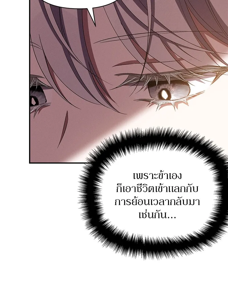 โอ้ ศัตรูที่รัก ตอนที่ 71 รูปที่ 44