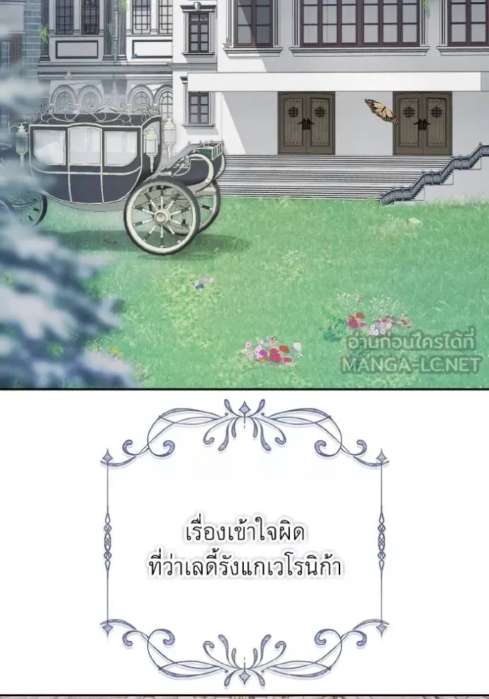 ราชินีจอมมาร ตอนที่ 9 รูปที่ 2