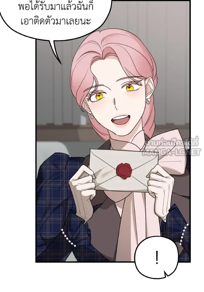 ครอบครัวสามีเห็นทีจะคลั่งรัก ตอนที่ 76 รูปที่ 12