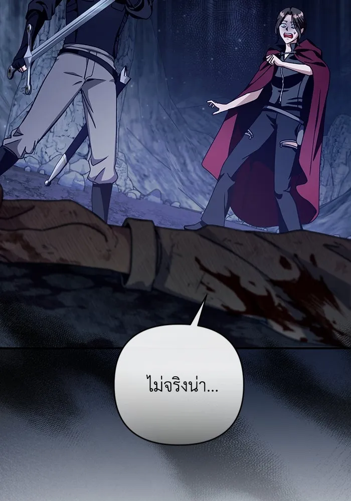 เชื่อเถอะ ฉันเป็นฮันเตอร์ห่วยแตก ตอนที่ 4 รูปที่ 31