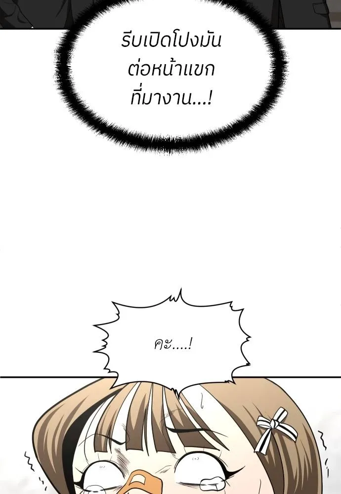 สนามเด็กล่า ตอนที่ 40 รูปที่ 22