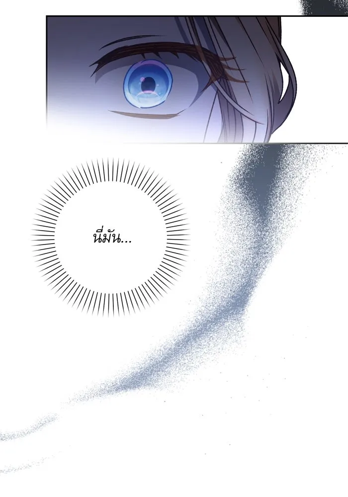 เกิดใหม่คราวนี้ ขอเป็นคนดีดูสักครั้ง ตอนที่ 31 รูปที่ 11