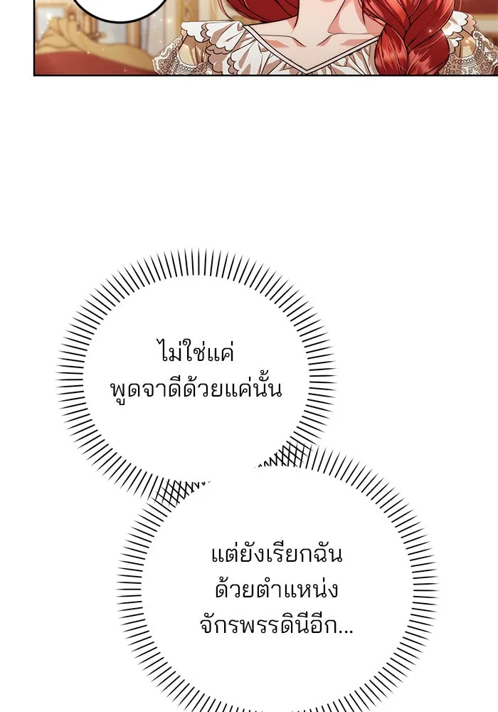 แผนหย่าสามีทรราช ตอนที่ 16 รูปที่ 58