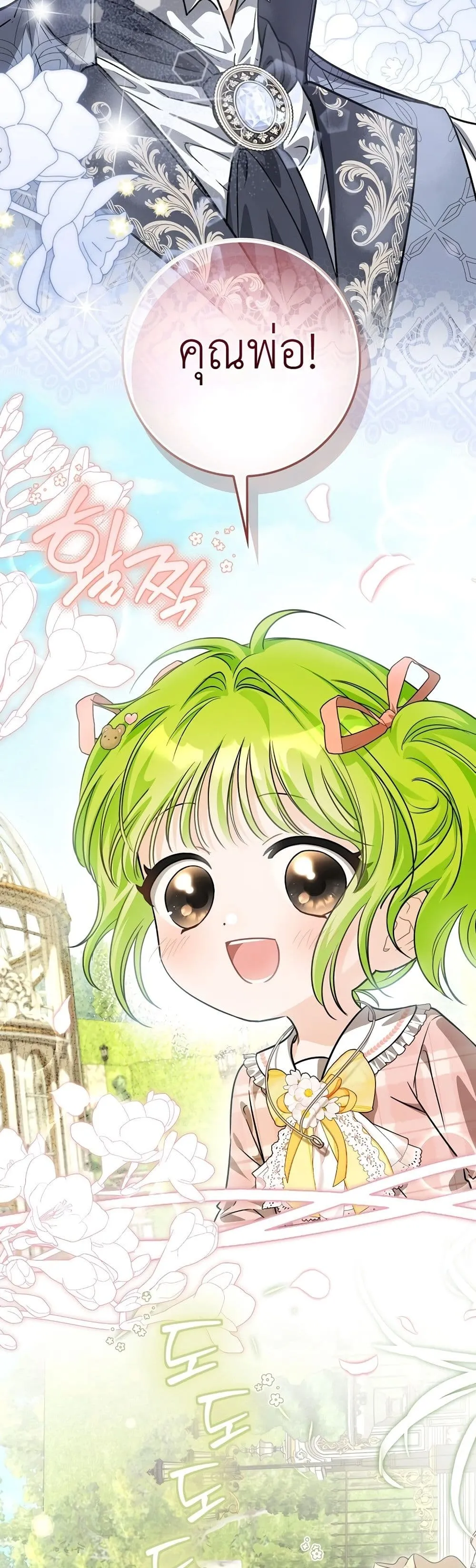 Manga-lc-com อ่านมังงะ อ่านการ์ตูน ออนไลน์ ฟรี The Baby Sprout Blooming in the Villainous Duke’s Family ตอนที่ 1 2 3 4 5 6 7 8 9 10 11 12 13 14 ฟรี ไม่มีโฆษณา Manga-lc - อ่าน มังงะ อ่าน การ์ตูน ออนไลน์ อ่านมังงะ ฟรี