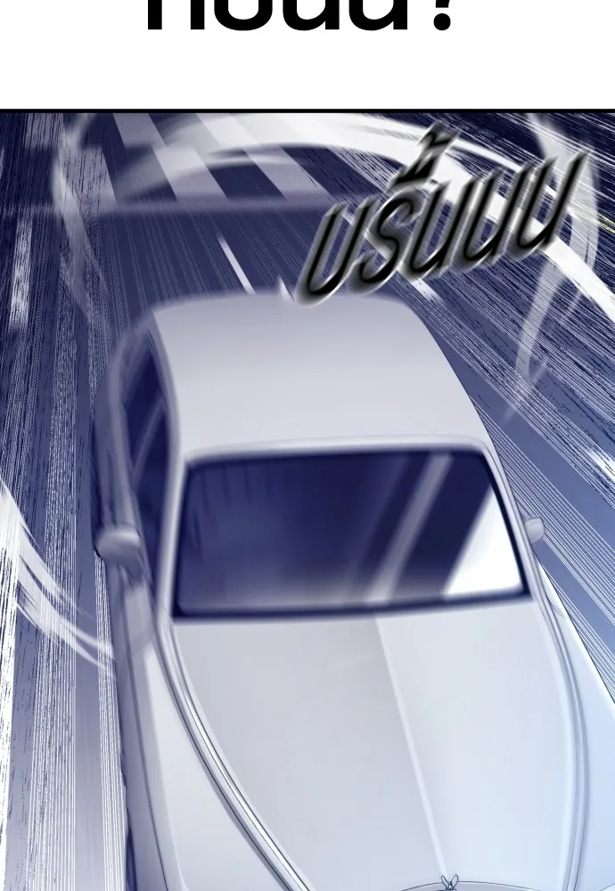 อาชญากรวัยเยาว์ ตอนที่ 59 แกไม่เคยทำผิดพลาดบ้างเหรอ รูปที่ 4