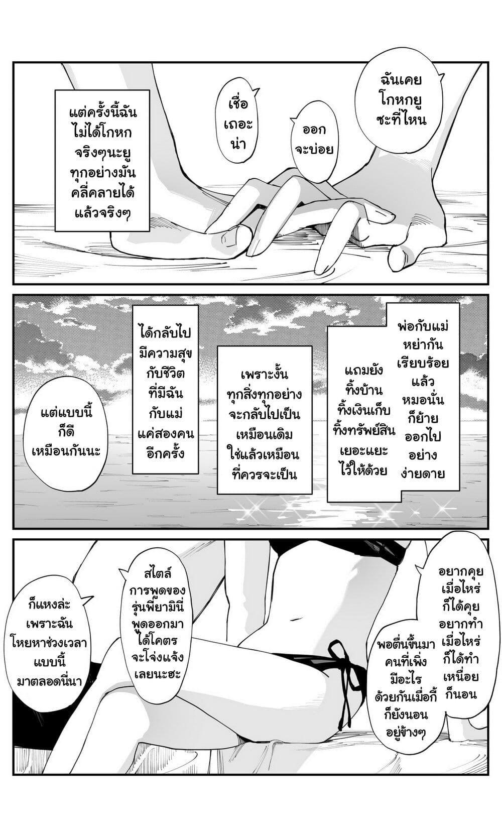 Manga-lc-com อ่านมังงะ อ่านการ์ตูน ออนไลน์ ฟรี Imasara desu ga, Osananajimi wo Suki ni Natte Shimaimashita ตอนที่ 1 2 3 4 5 6 7 8 9 10 11 12 13 14 ฟรี ไม่มีโฆษณา Manga-lc - อ่าน มังงะ อ่าน การ์ตูน ออนไลน์ อ่านมังงะ ฟรี