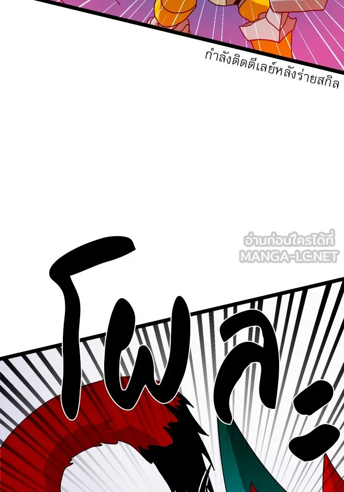 Double Click ตอนที่ 41 รูปที่ 138