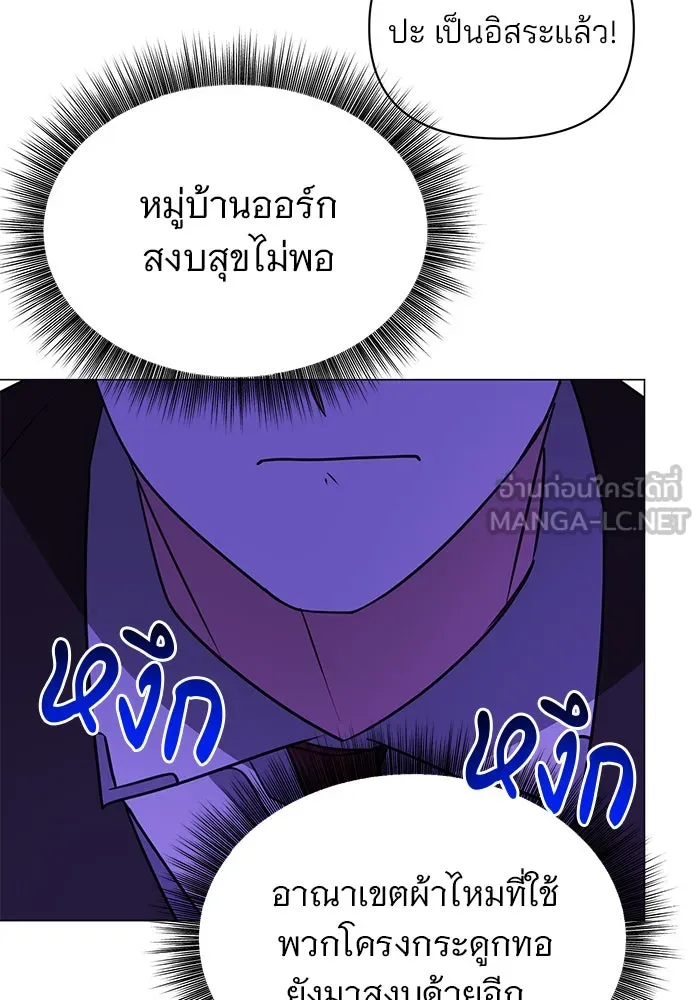 อะคาเดมีนี้เห็นทีจะเจ๊ง ตอนที่ 47 รูปที่ 132