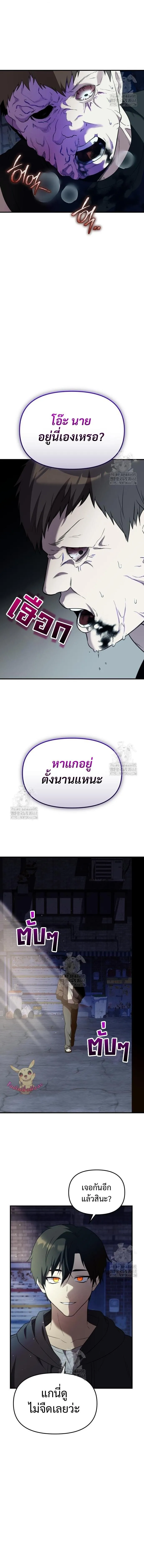 I Obtained a Mythic Item พล_กชะตาคว_าไอเทมระด_บเทพ ตอนที่ ตอนที่ 141 รูปที่ 11