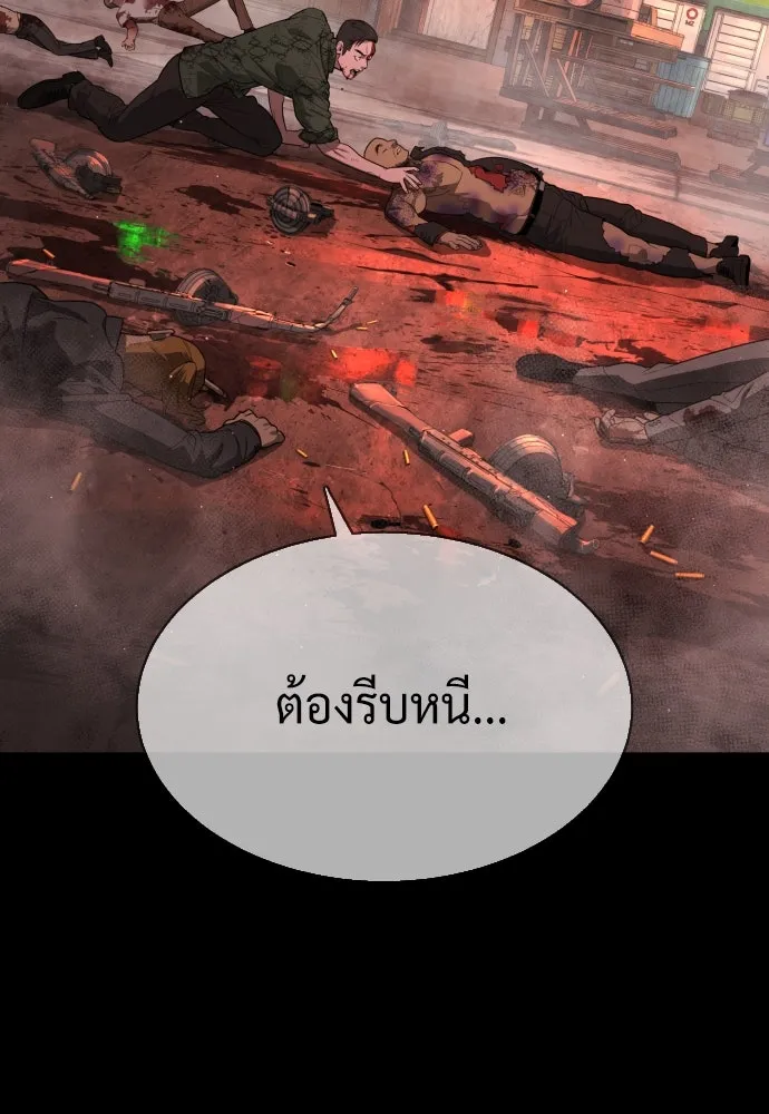 นักฆ่าย้อนวัย ตอนที่ 54 รูปที่ 157