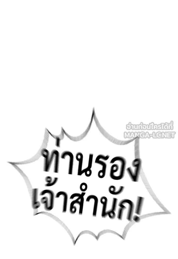 นักฆ่าย้อนวัย ตอนที่ 60 รูปที่ 72