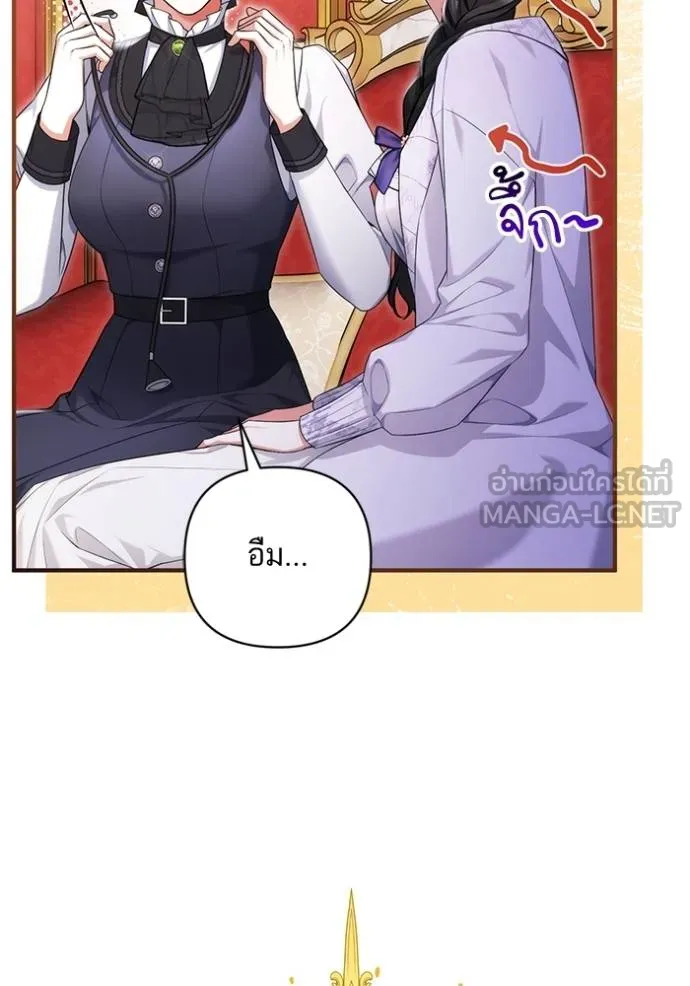 แด่ตัวละครโปรด ตอนที่ 98 รูปที่ 96