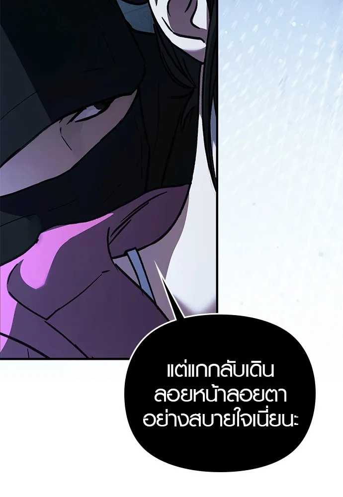 บันทึกรักลูกสาวเจ้าพ่อ ตอนที่ 19 รูปที่ 8