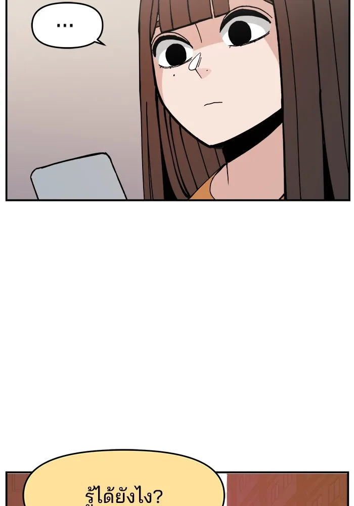 ห้องเรียนสาวแสบ ตอนที่ 13 รูปที่ 71