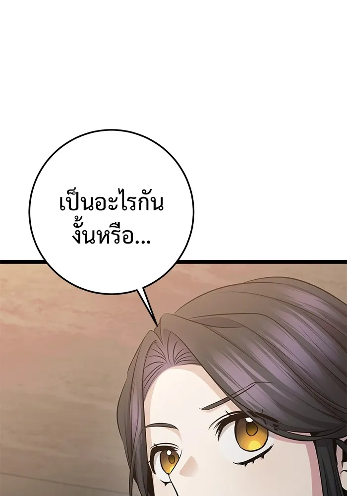 ราชินีนักบู๊ ตอนที่ 33 รูปที่ 142