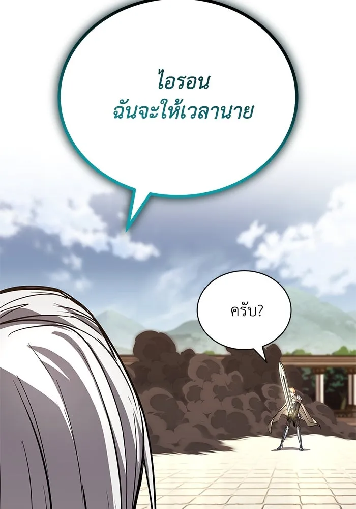 ชีวิตพลิกผันของลอร์ดผู้เกียจคร้าน ตอนที่ 116 ตัวแสบแห่งสแตนตัน รูปที่ 113