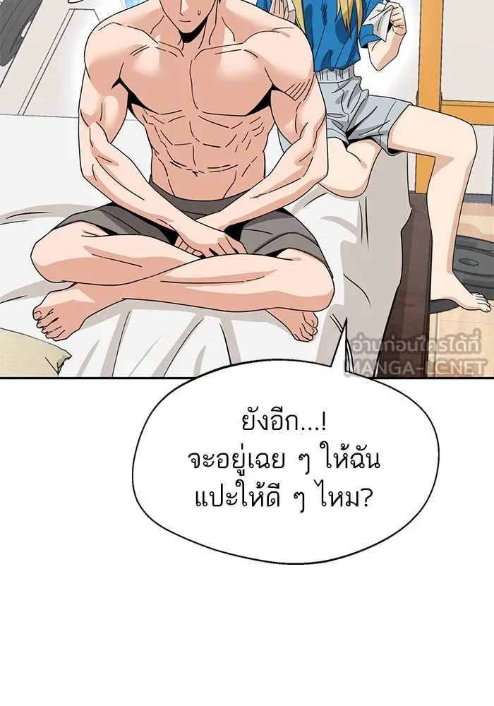 โชคชะตานำพารัก ตอนที่ 45 เอามา รูปที่ 105