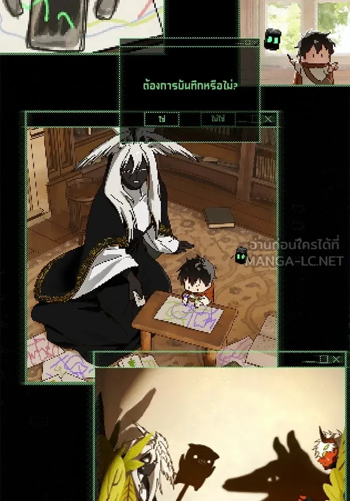 มัมหมีจ๋าหนูมาแบ๊ว ตอนที่ ตอนพิเศษ 21 รูปที่ 102