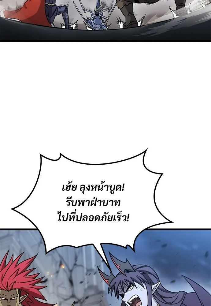 วิถีชาวนาของราชาปีศาจ ตอนที่ 56 รูปที่ 5
