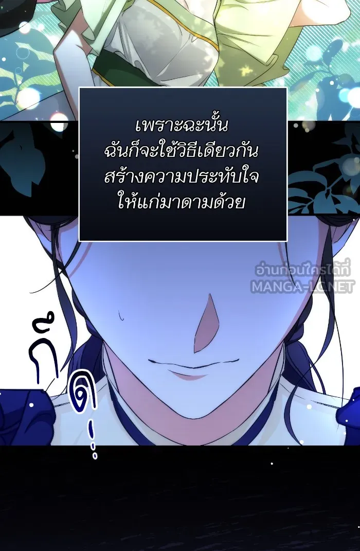 แด่ตัวละครโปรดที่ถูกทิ้ง ตอนที่ 10 รูปที่ 93