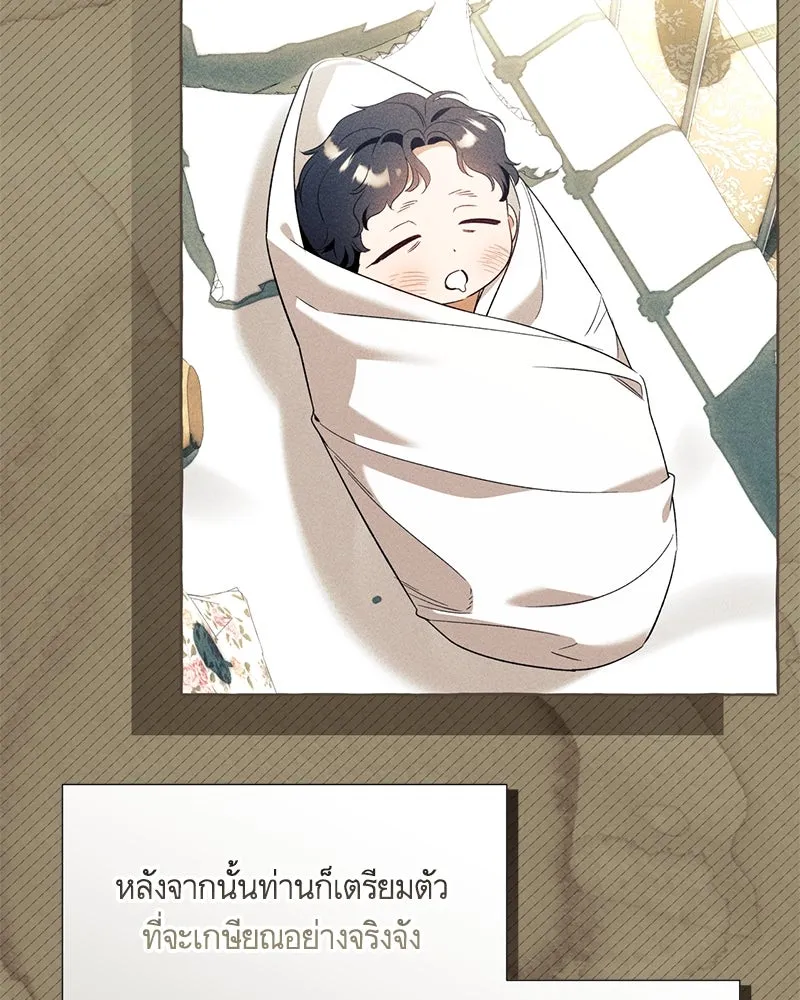 นึกว่าเป็นอิเซไคธรรมดา ตอนที่ ตอนพิเศษ 1 รูปที่ 85