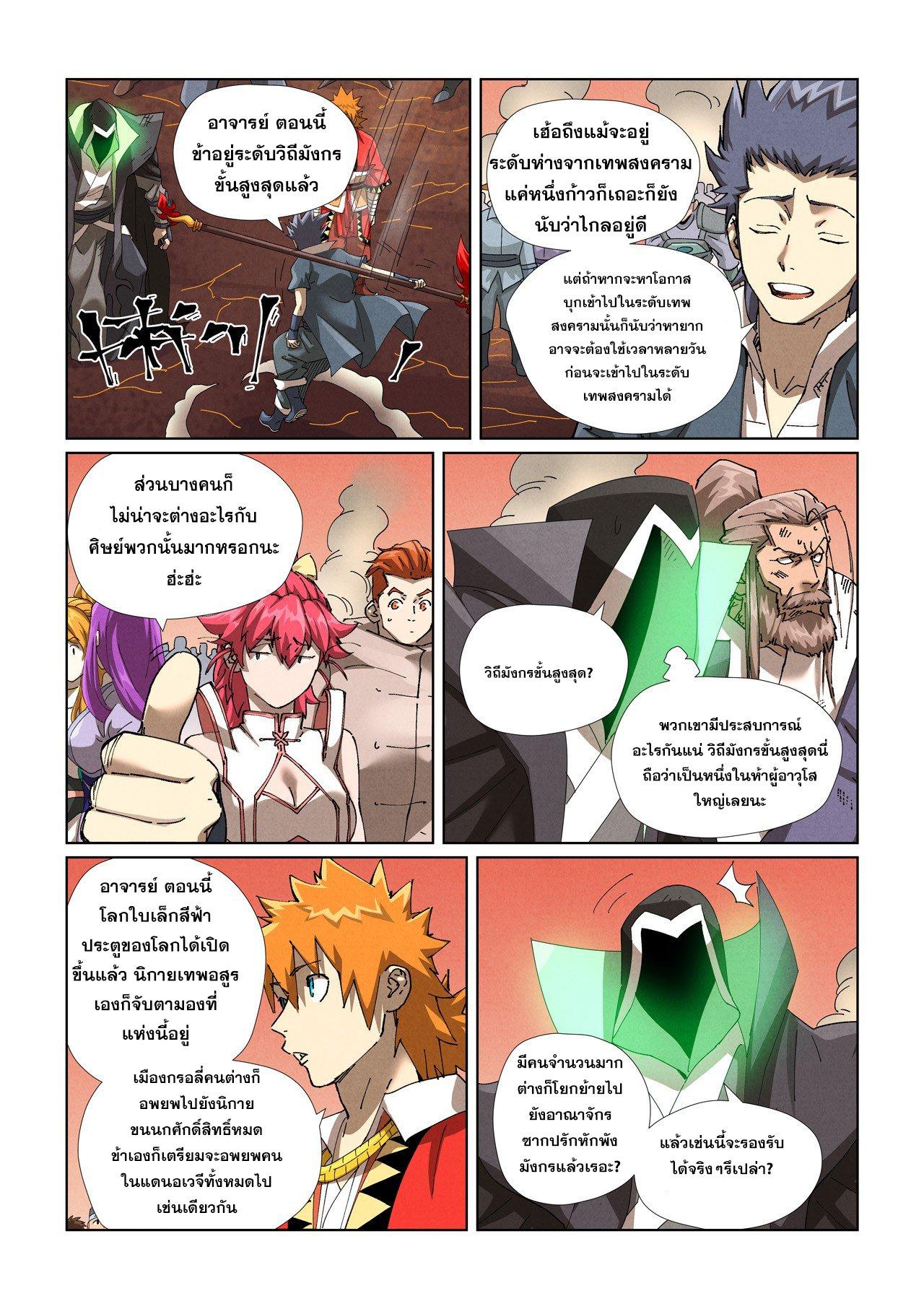 Manga-lc-com อ่านมังงะ อ่านการ์ตูน ออนไลน์ ฟรี Tales of Demons and Gods ตอนที่ 1 2 3 4 5 6 7 8 9 10 11 12 13 14 ฟรี ไม่มีโฆษณา Manga-lc - อ่าน มังงะ อ่าน การ์ตูน ออนไลน์ อ่านมังงะ ฟรี