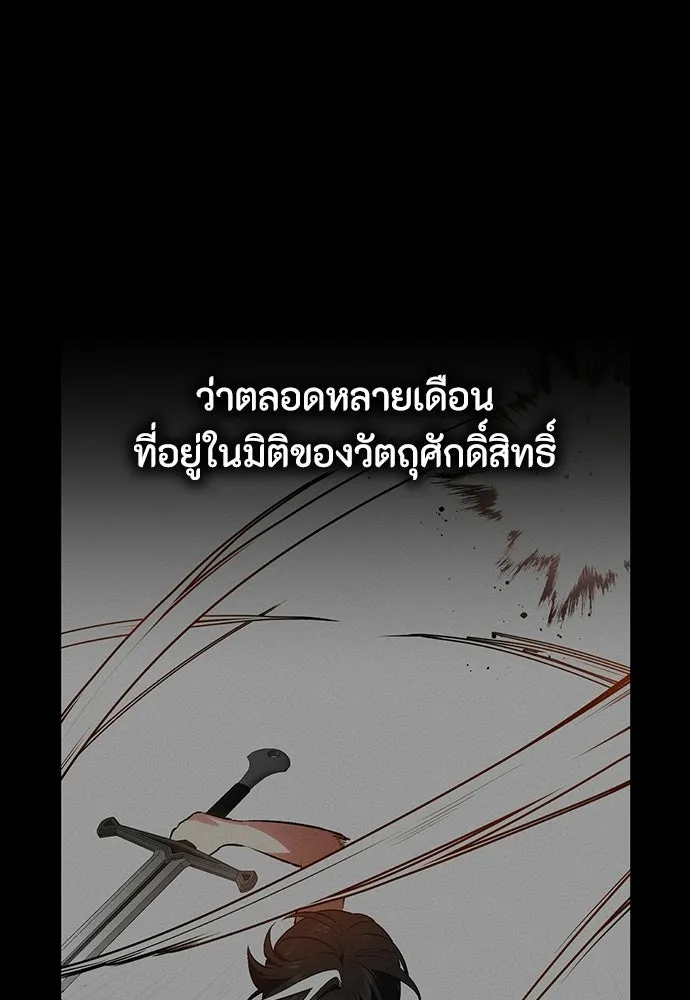 มือสังหารพันธุ์อมตะ ตอนที่ 74 รูปที่ 56
