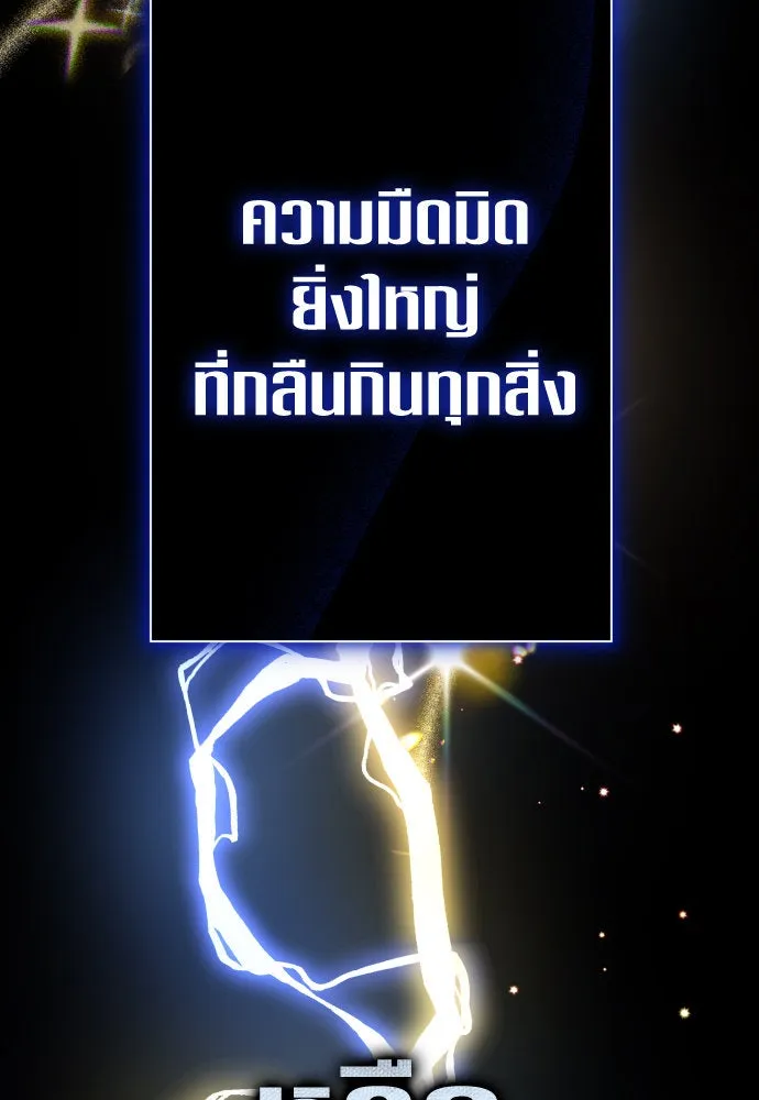 ชิงชีวิตพลิกลิขิตชะตา ตอนที่ 174. ใจที่หนักแน่น รูปที่ 8