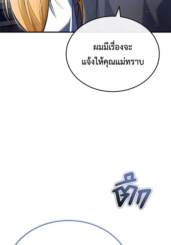 Regressor’s Life Aft ตอนที่ 41 รูปที่ 64