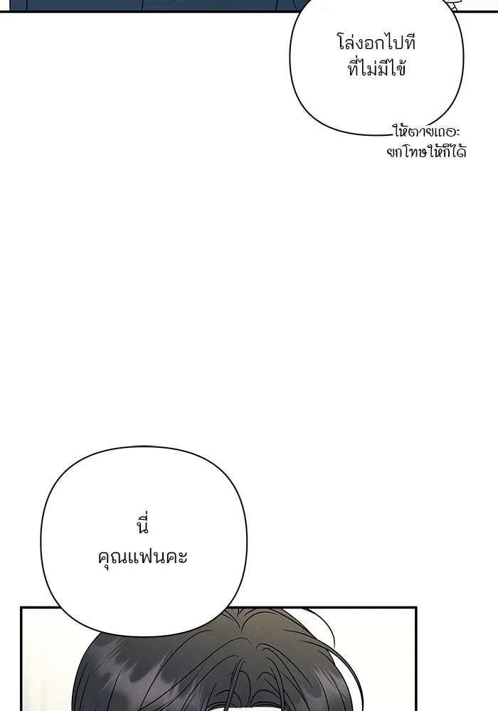 ปุลโซราได้เวลาดัง ตอนที่ 66 รูปที่ 28