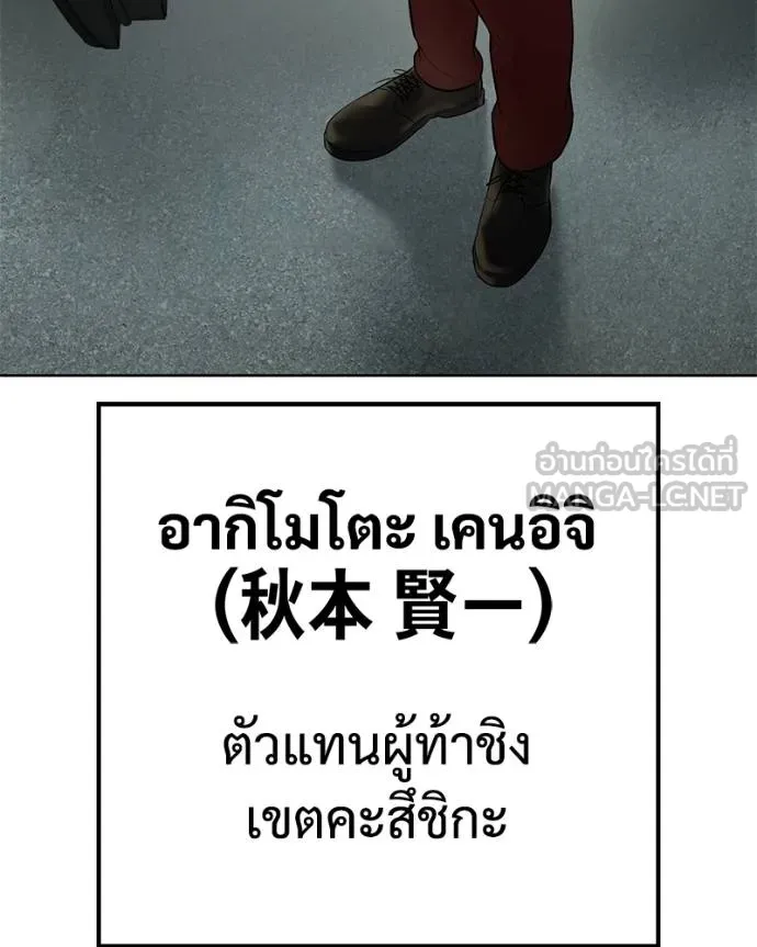 Baek XX ตอนที่ 114 รูปที่ 27