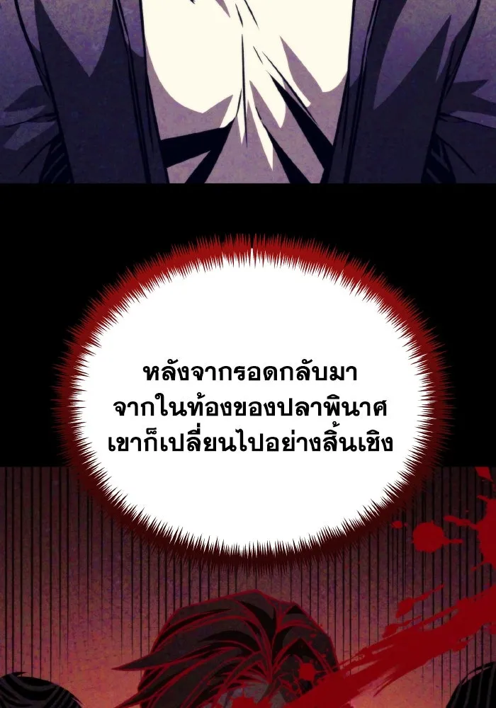 การแข่งขันของผู้เกิดใหม่ ตอนที่ 50 รูปที่ 56