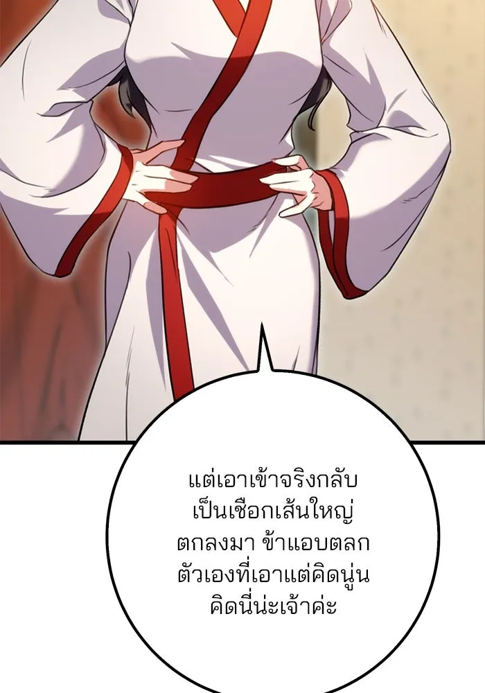 ดาบแห่งจักรพรรดิ ตอนที่ 18 รูปที่ 109