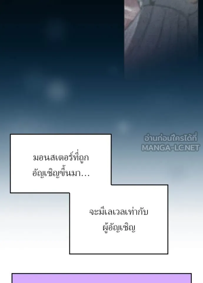 เป้าหมายครั้งที่ 2 ตอนที่ 51 รูปที่ 92