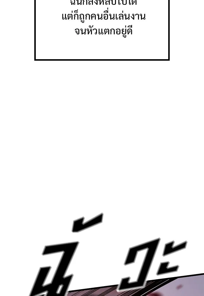 อัศวินวันเดียว ตอนที่ 3 รูปที่ 124