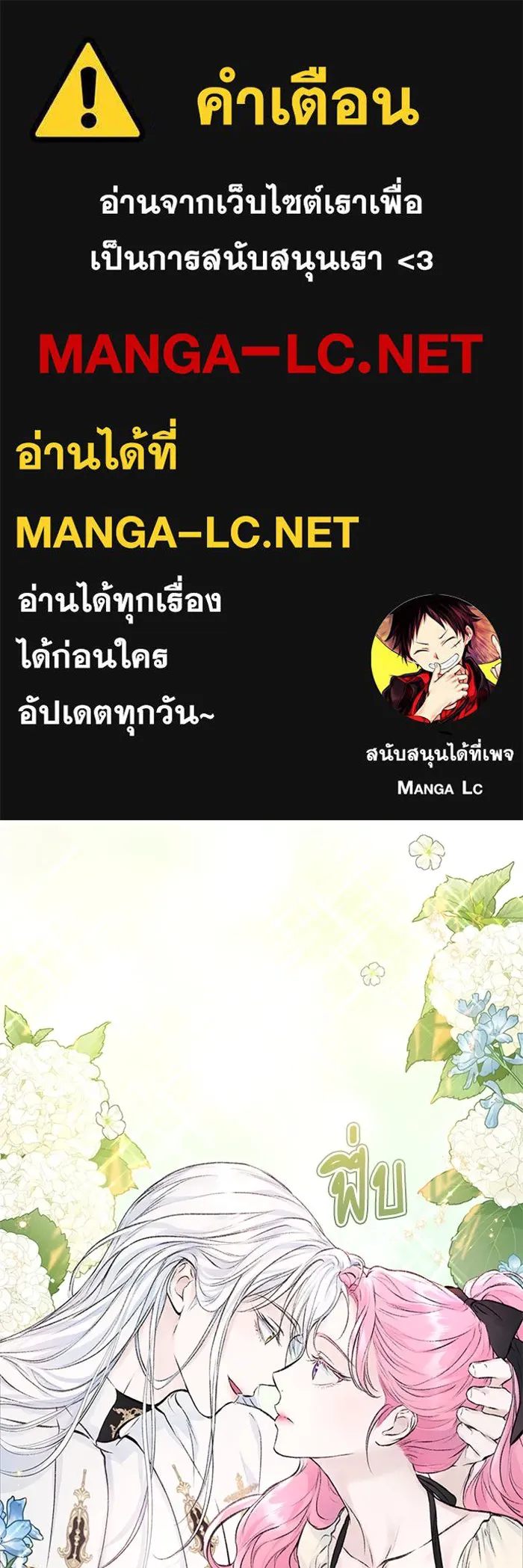 ไหนบอกว่าฉันใกล้ตาย ตอนที่ 11 รูปที่ 1