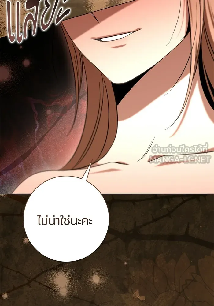 แด่ดยุกผู้สมบูรณ์แบบ ตอนที่ 28 รูปที่ 9