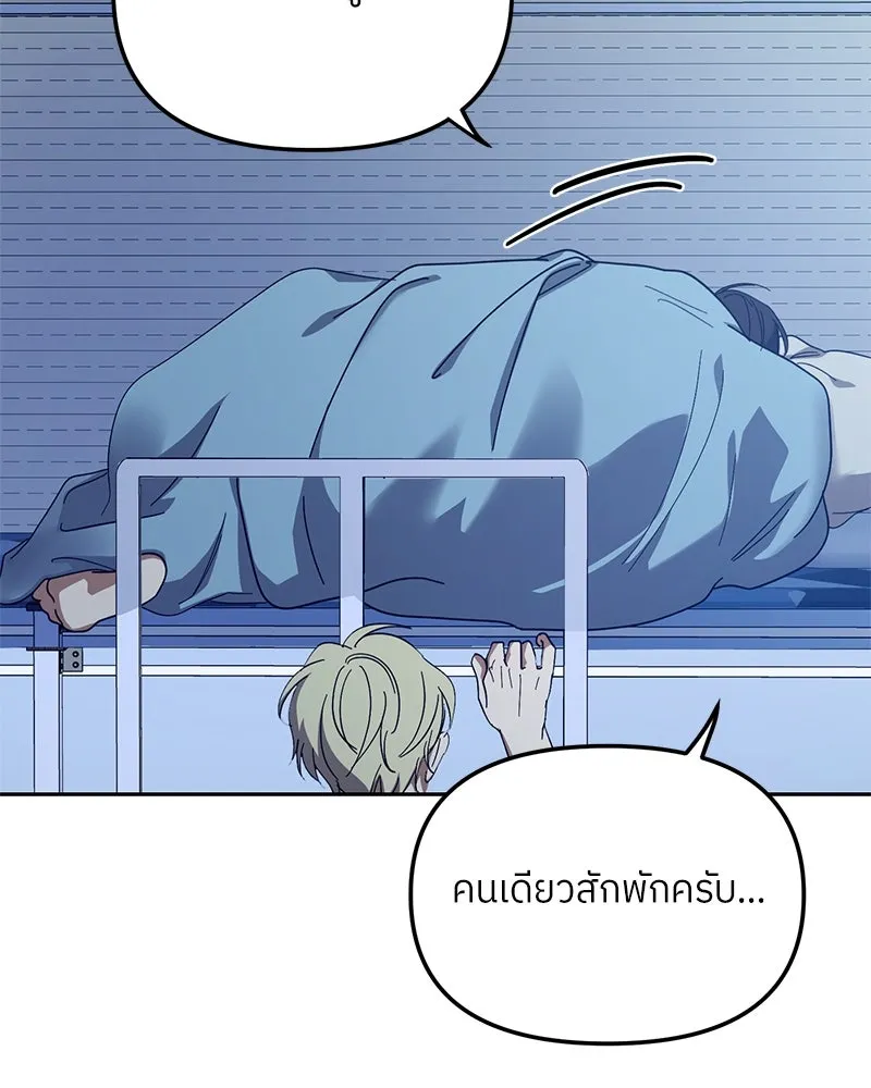 ย้อนเวลามาเป็นมักเน่ ตอนที่ 36 รูปที่ 107