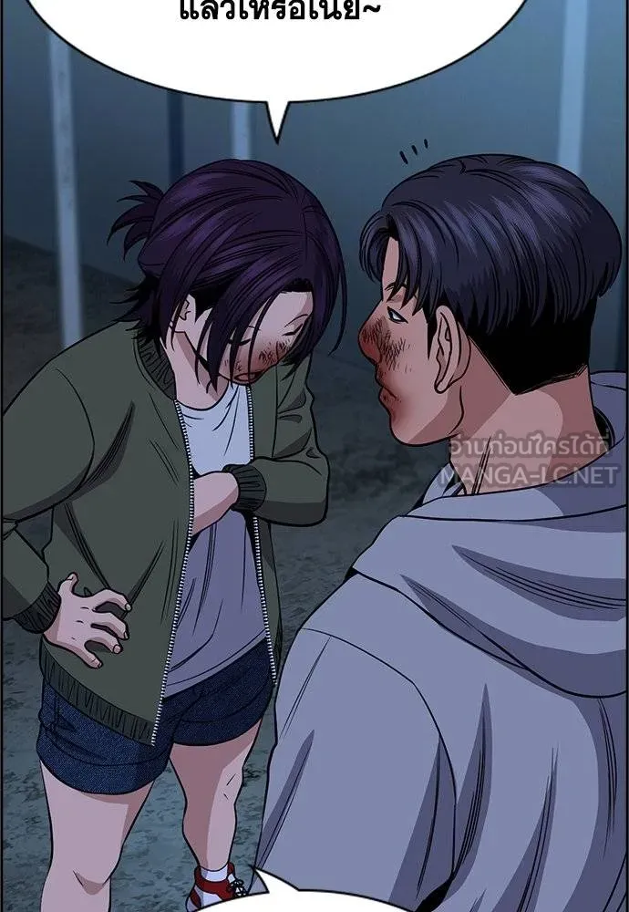 การศึกษาที่แท้จริง ตอนที่ 181 รูปที่ 45