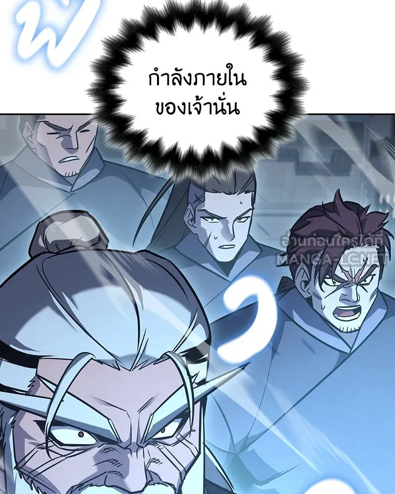 เกิดอีกทีเป็นว่าที่ประมุขลัทธิมาร ตอนที่ 140 รูปที่ 69