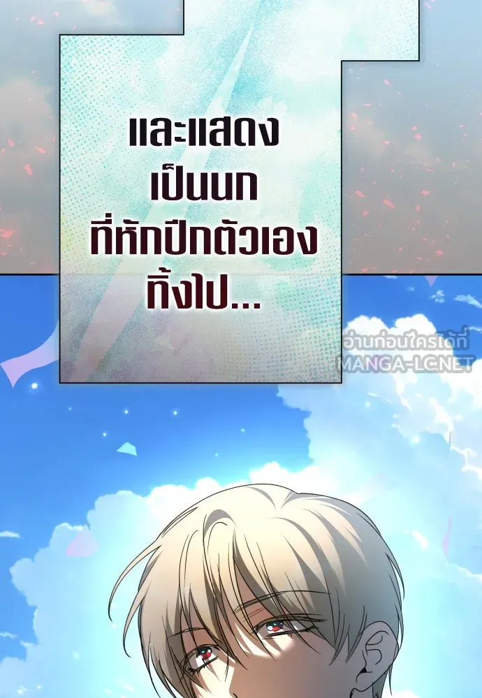 ชิงชีวิตพลิกลิขิตชะตา ตอนที่ 214. ปลายทางของความทรงจำ รูปที่ 135