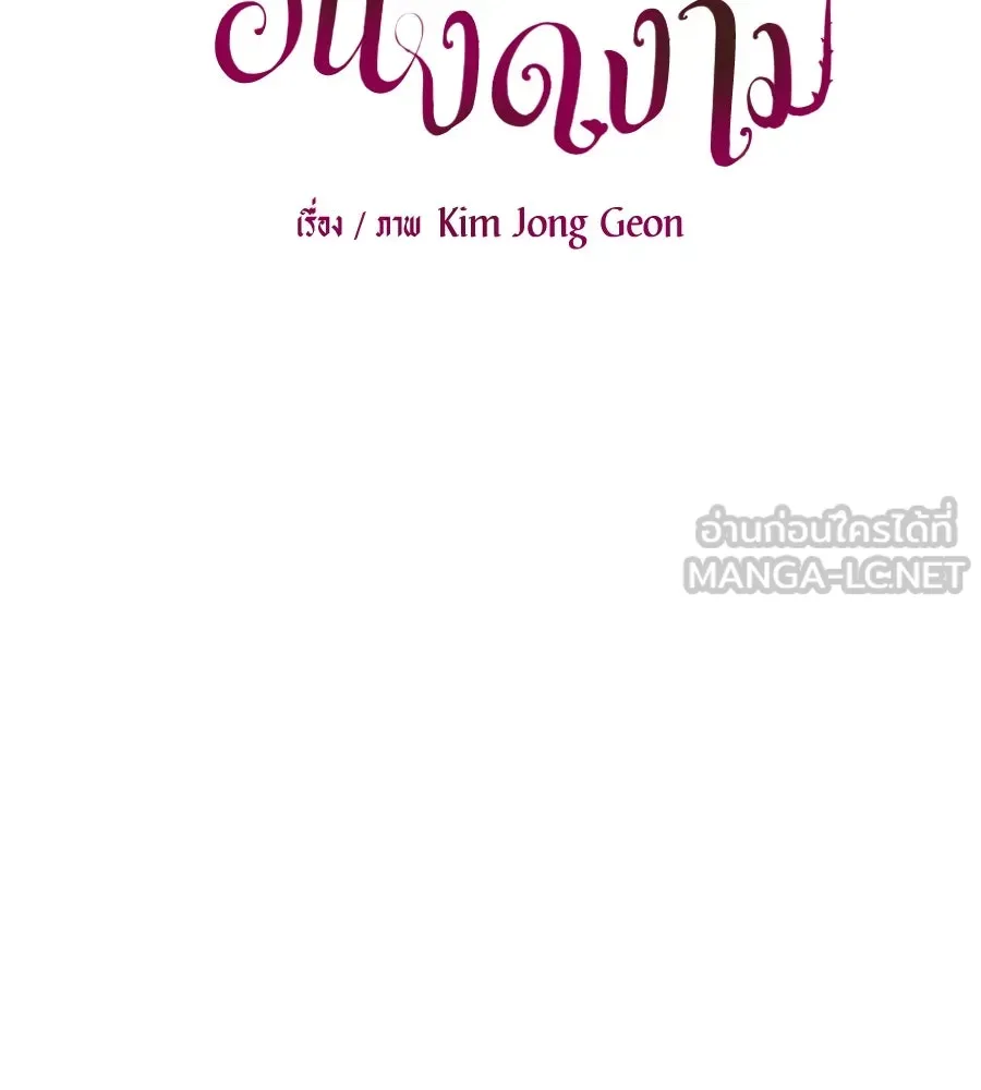 ปรารถนารักอันงดงาม ตอนที่ 5 รูปที่ 54