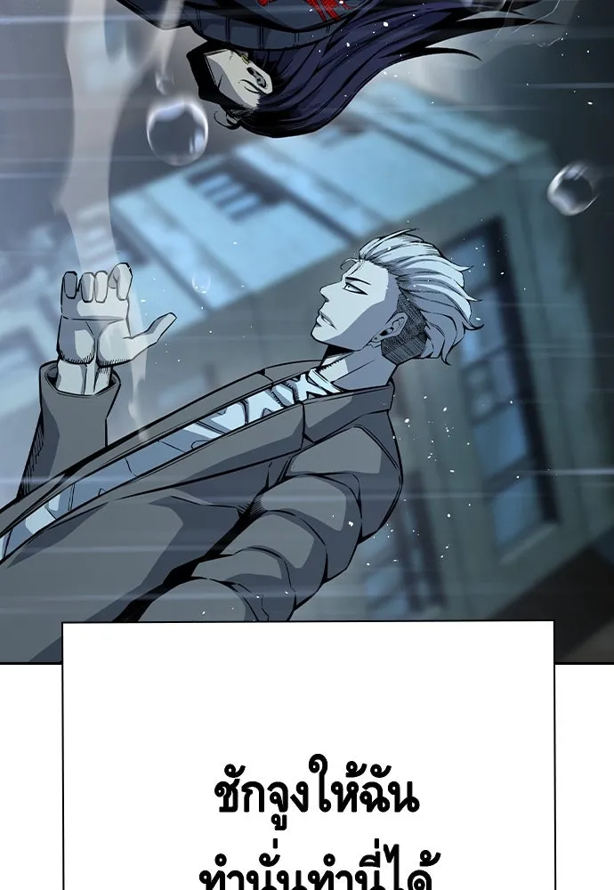 King Game ตอนที่ 81 ฮวังมูเจ (15) รูปที่ 106