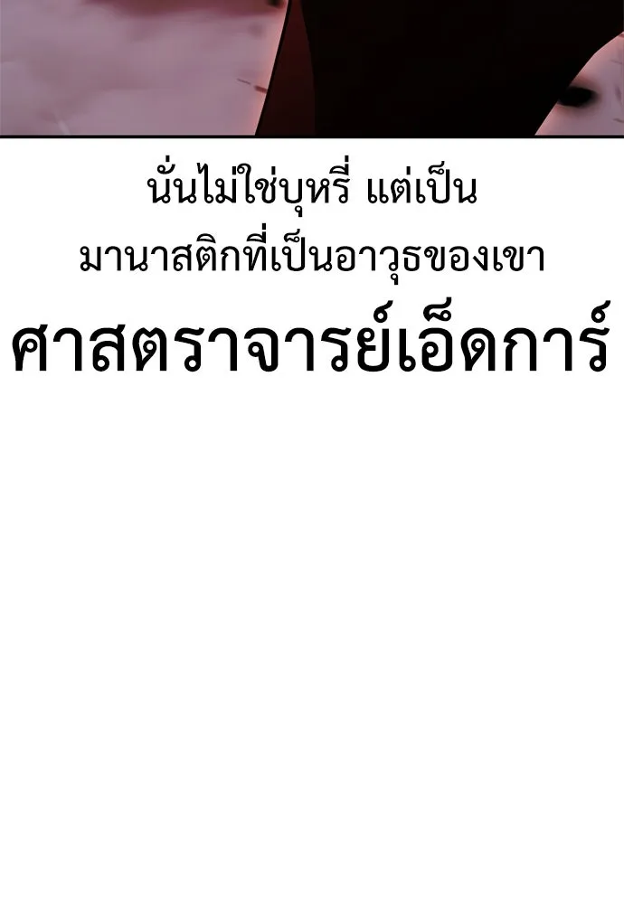 ไอ้เพลเยอร์นั่น ฉันฆ่ามันเอง ตอนที่ 38 รูปที่ 22