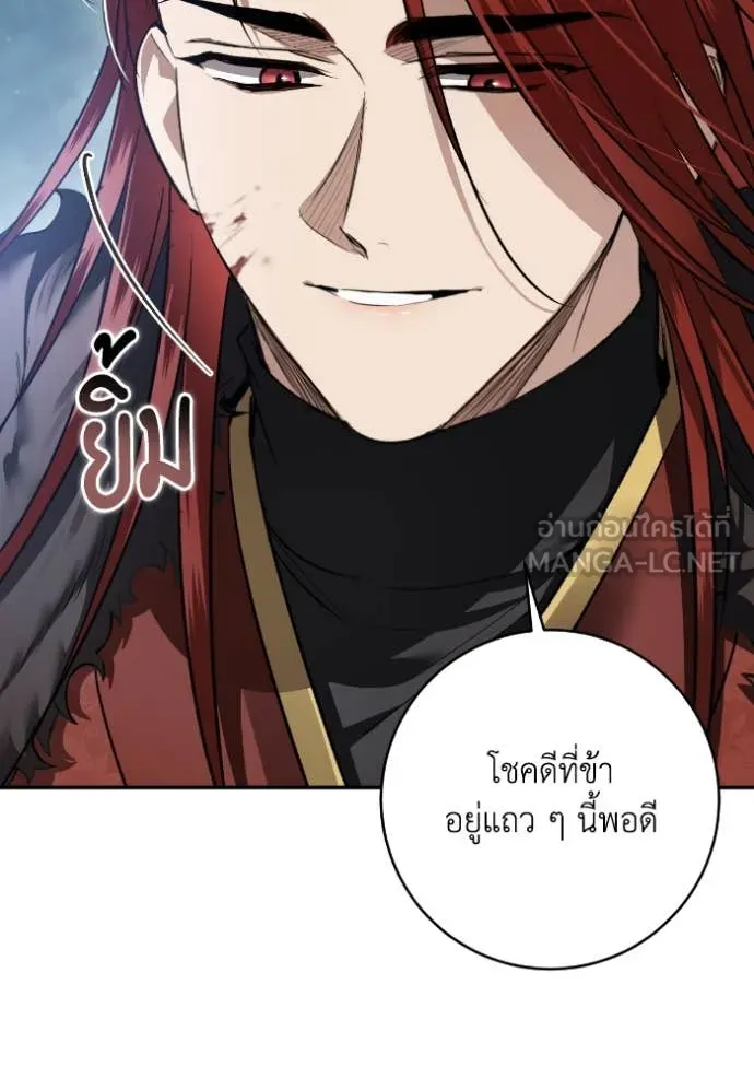 ยามหมาป่าทมิฬ ตอนที่ 51 รูปที่ 107