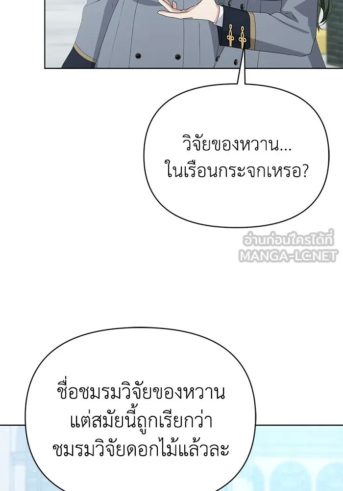 ชีวิตใหม่ในตระกูลมือสังหาร ตอนที่ 48 รูปที่ 9