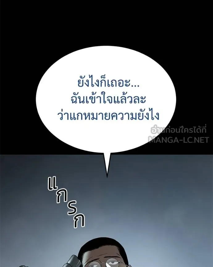 Baek XX ตอนที่ 108 รูปที่ 31